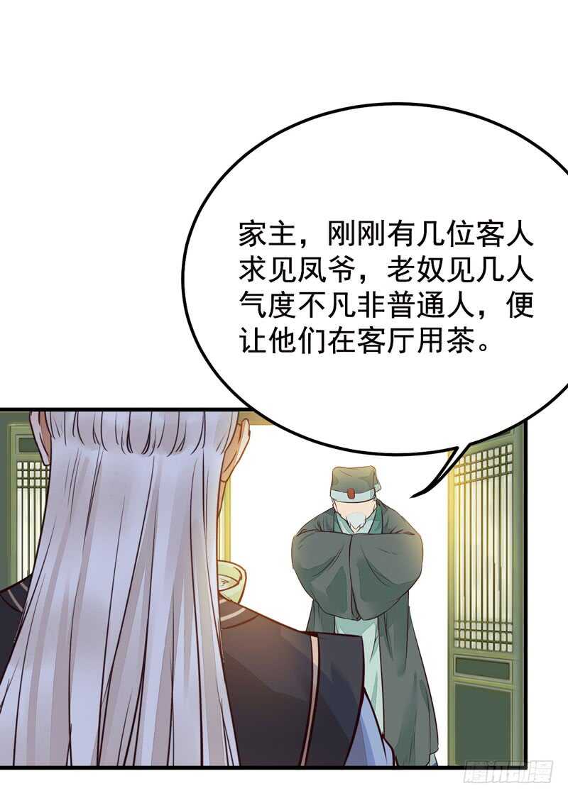 拜访林府30