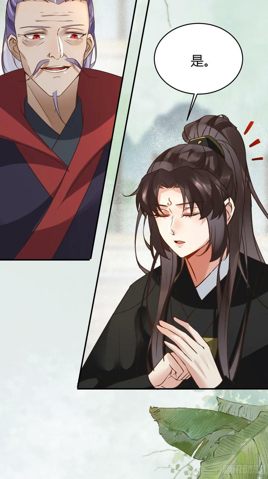 559暗夜圣主31