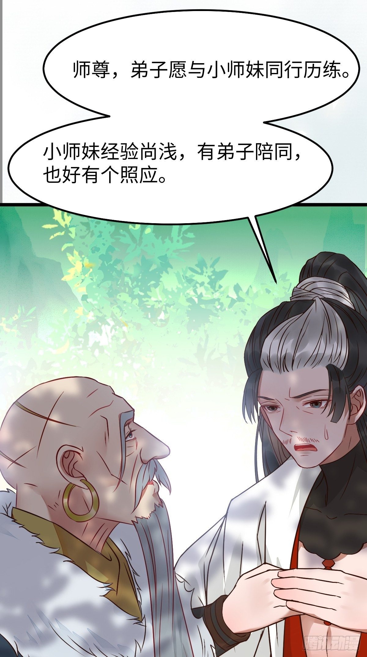让你爹爹再娶一个29
