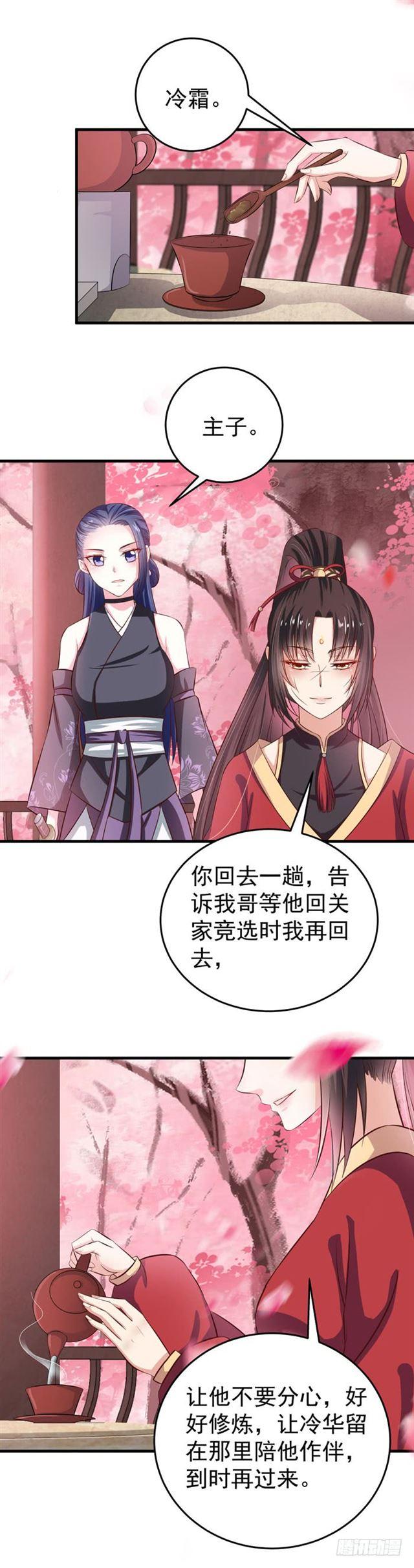 招蜂引蝶7