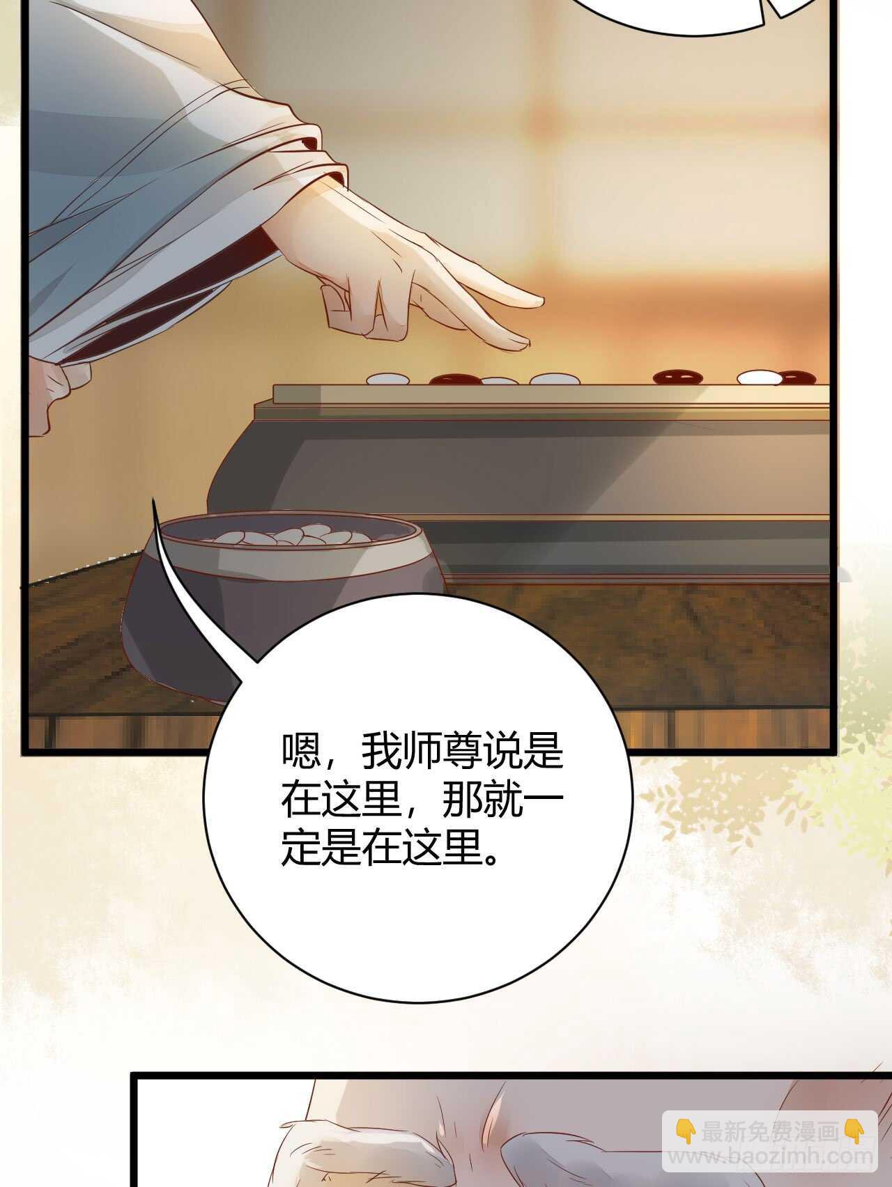 势成天下之主14