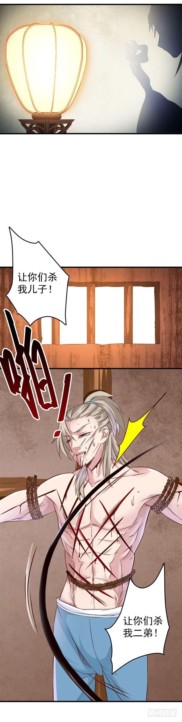 夜闯许府8