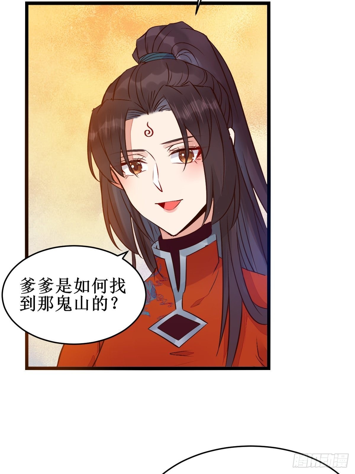 一定要娶凤九！26