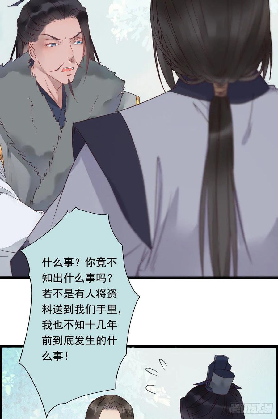 罪行败露5