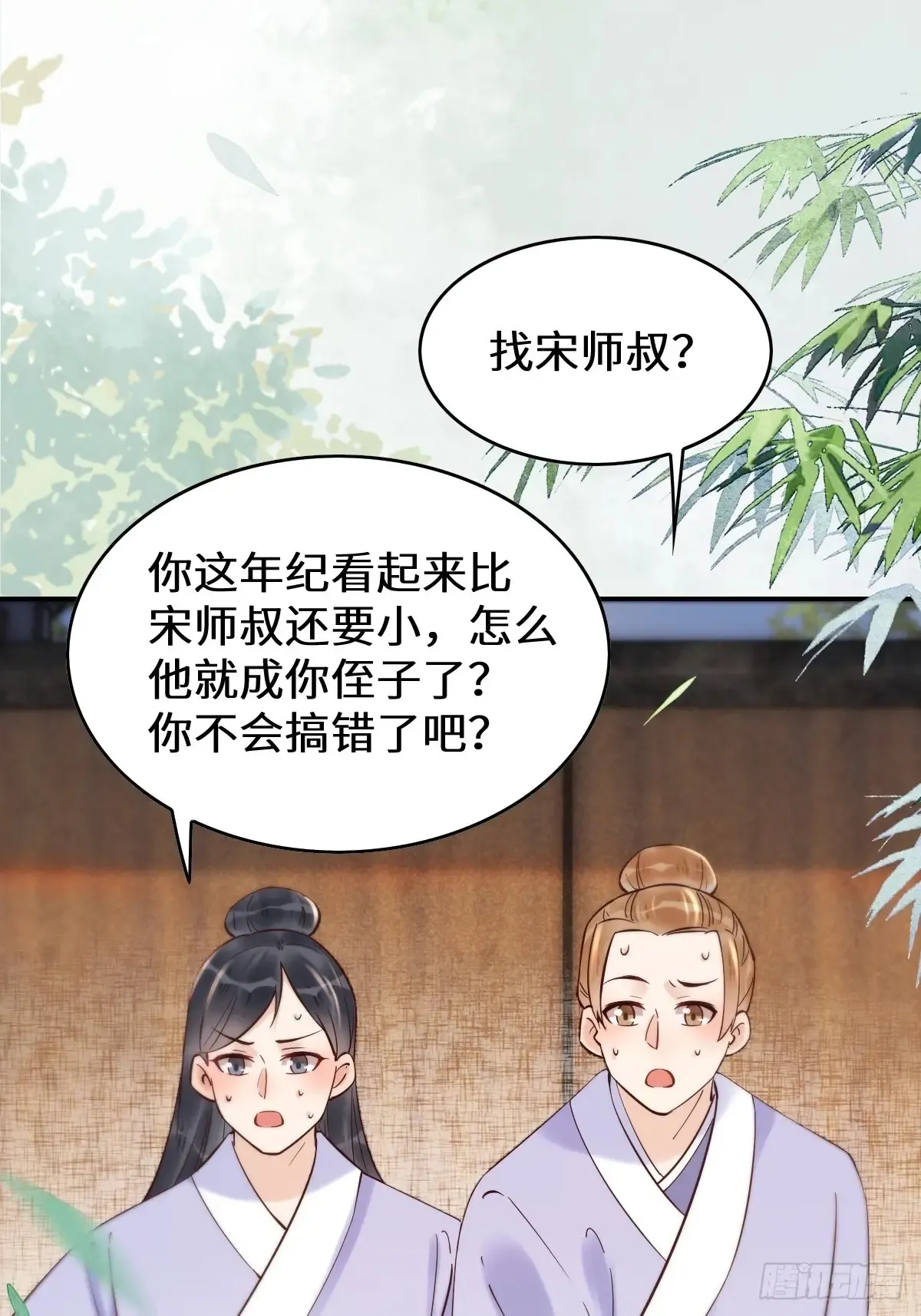 624 侄子宋铭44