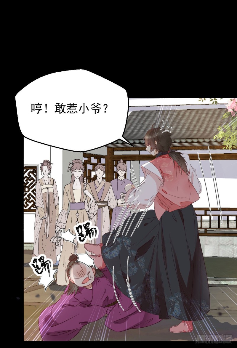 你在教我做事？38