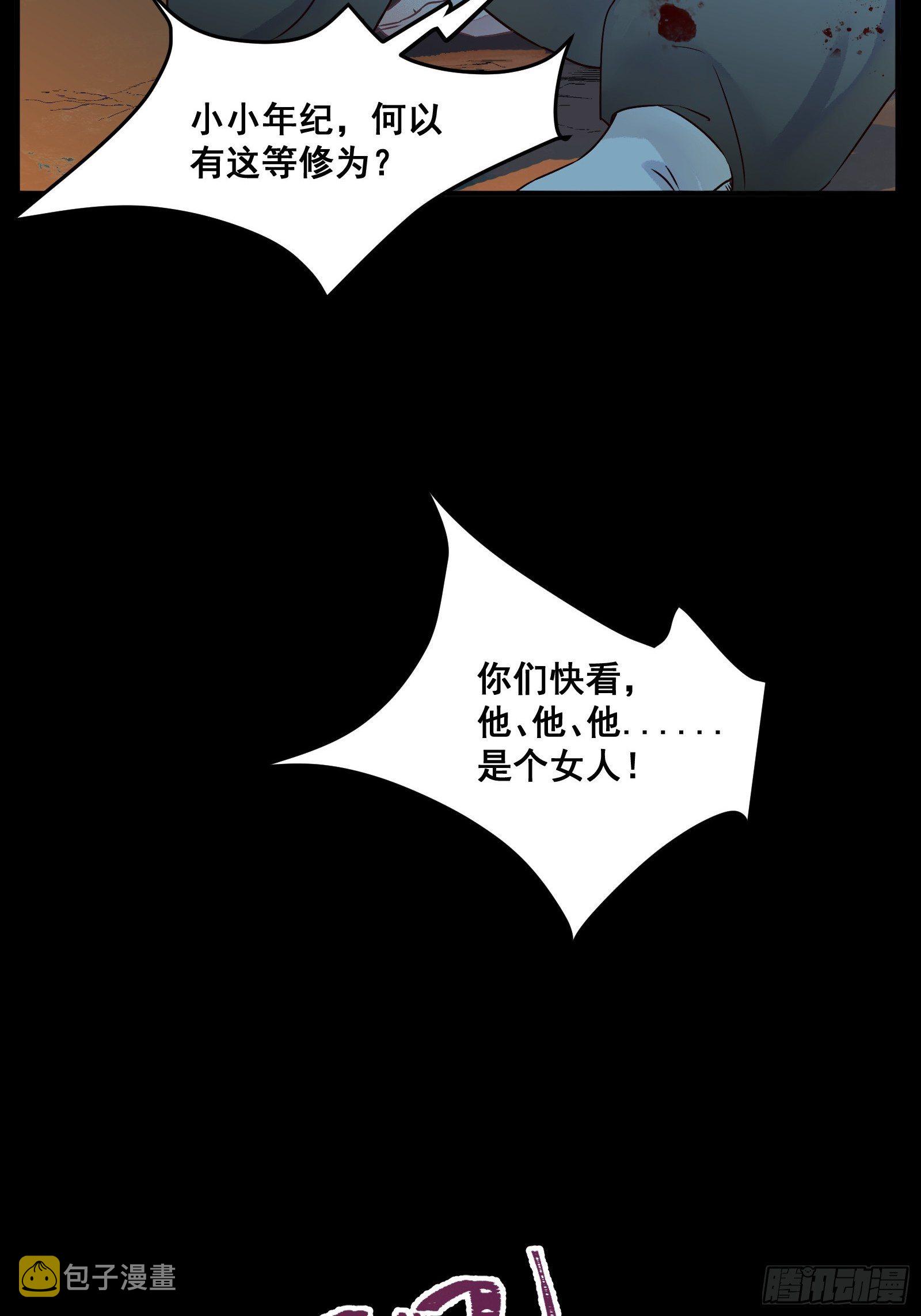 阎主救凤九17