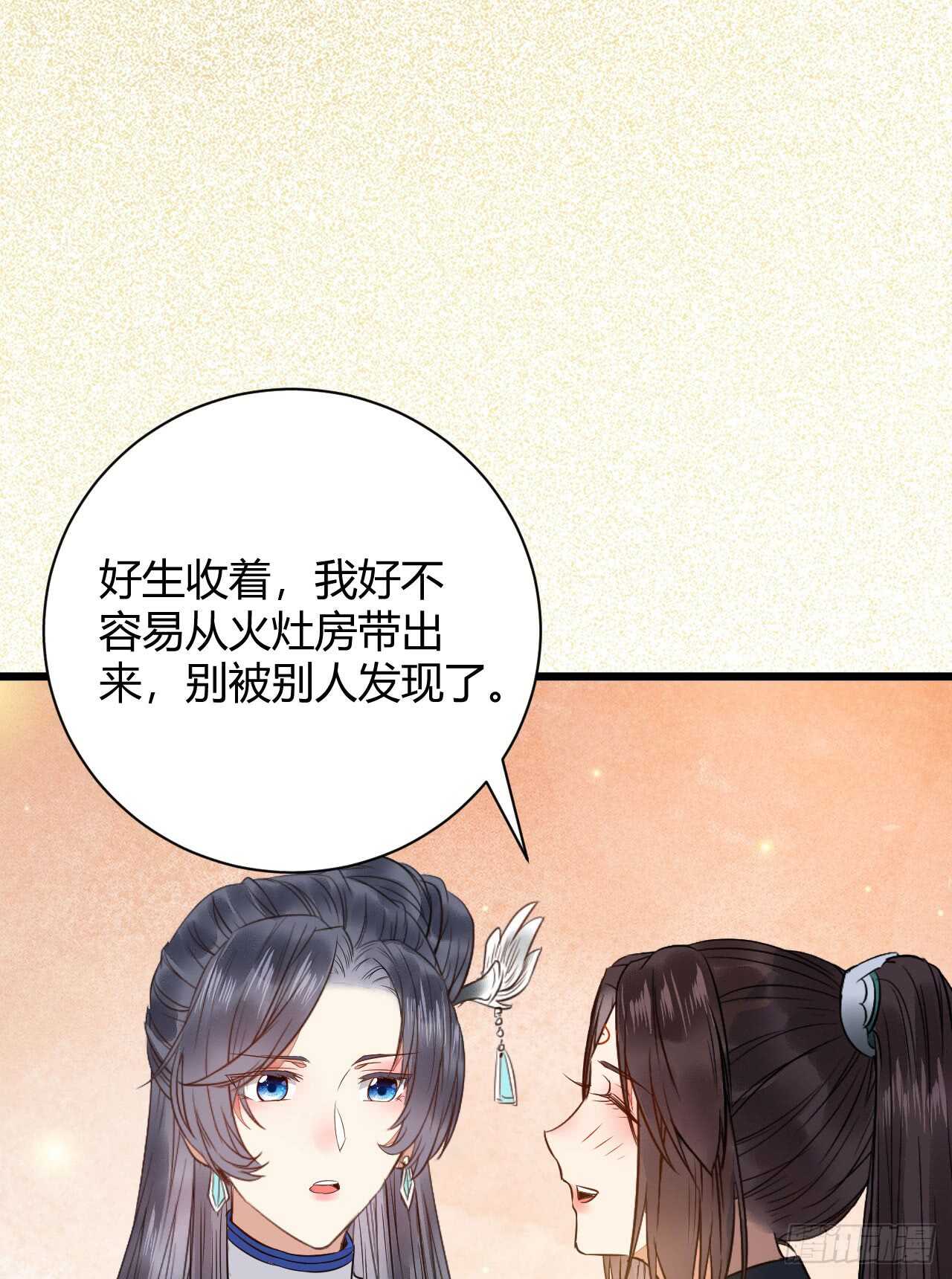 势成天下之主25