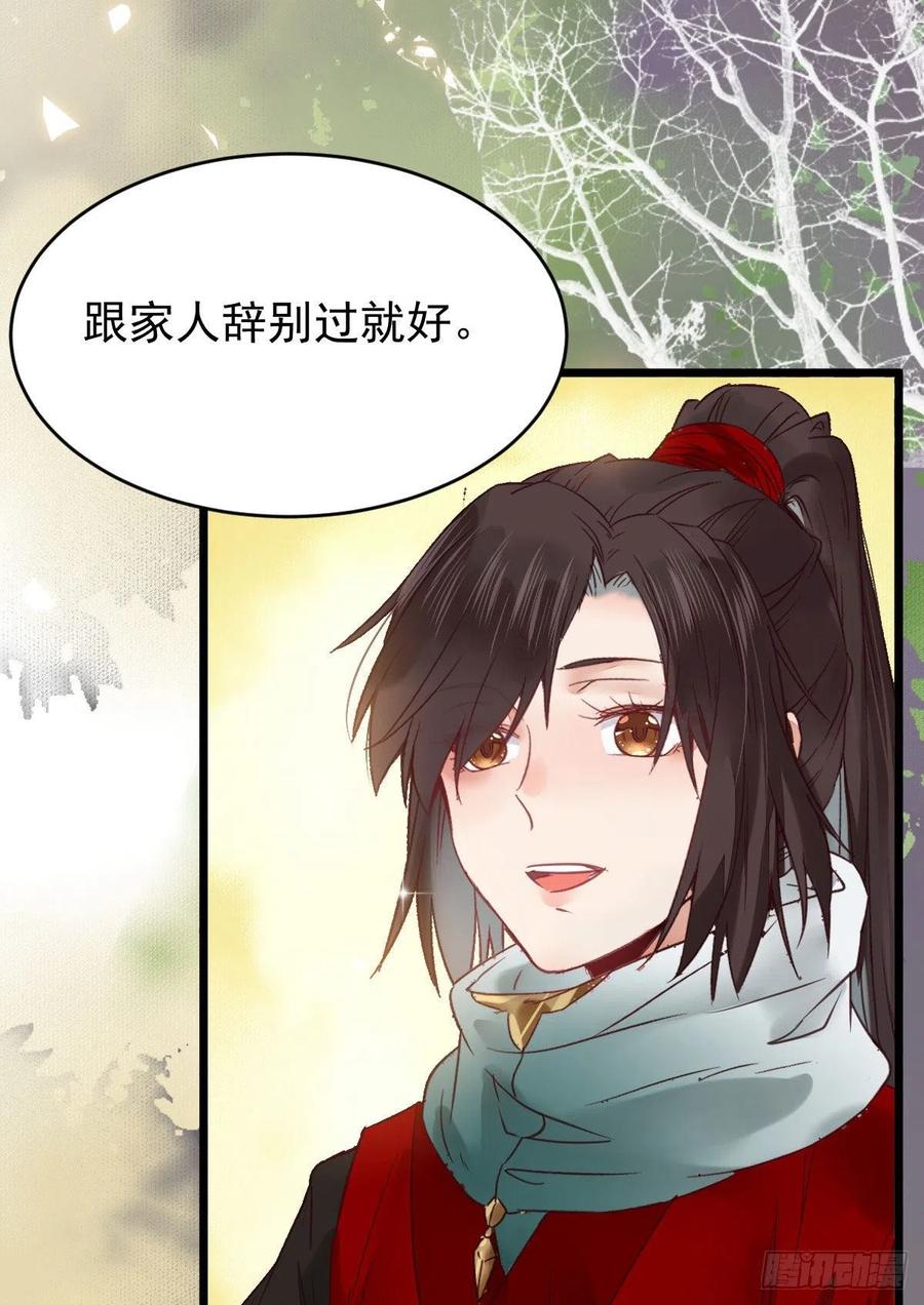 宋铭入队40