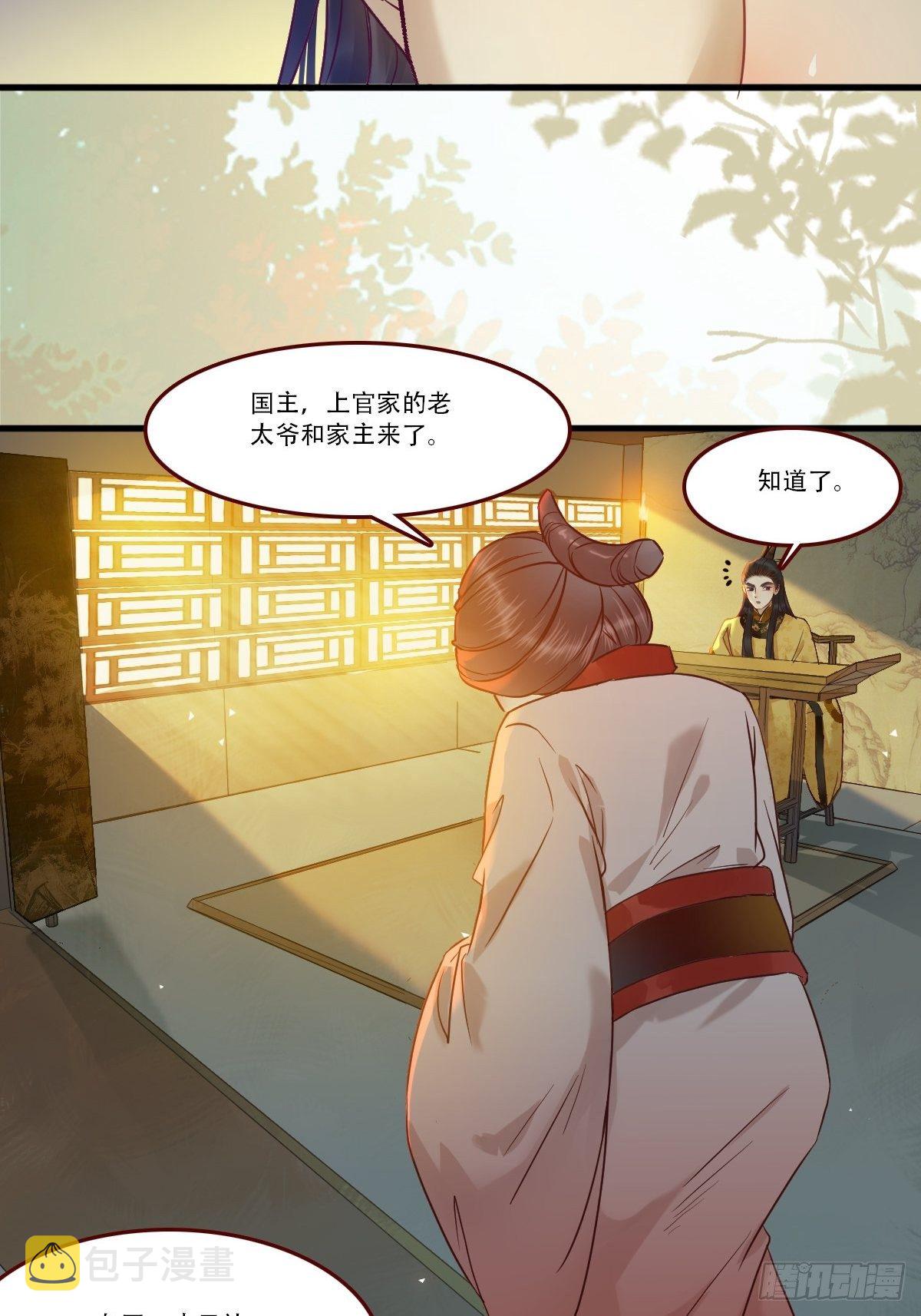 我已定亲23