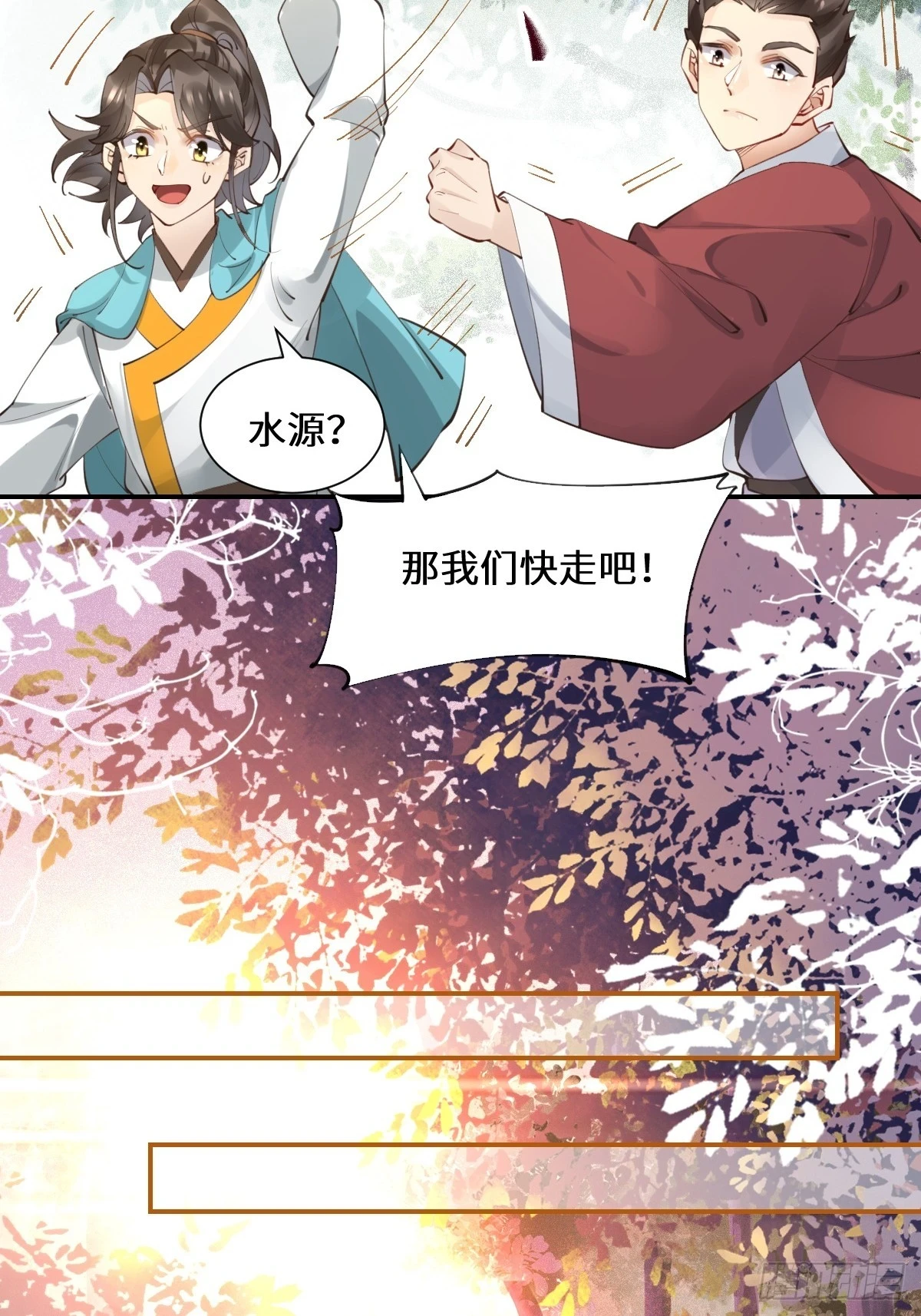 552走出森林19