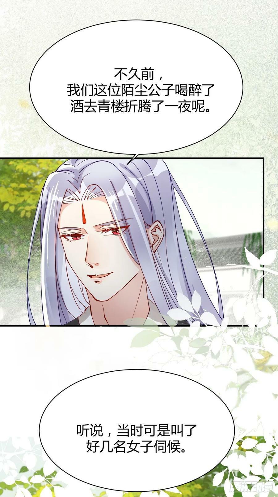 581 轩辕三岁21