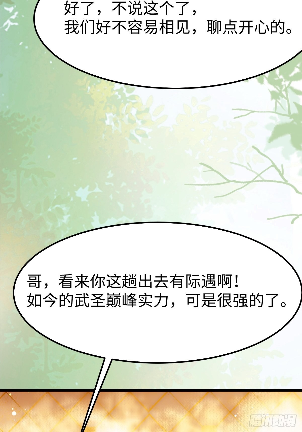 哥！你怎么在这里！39