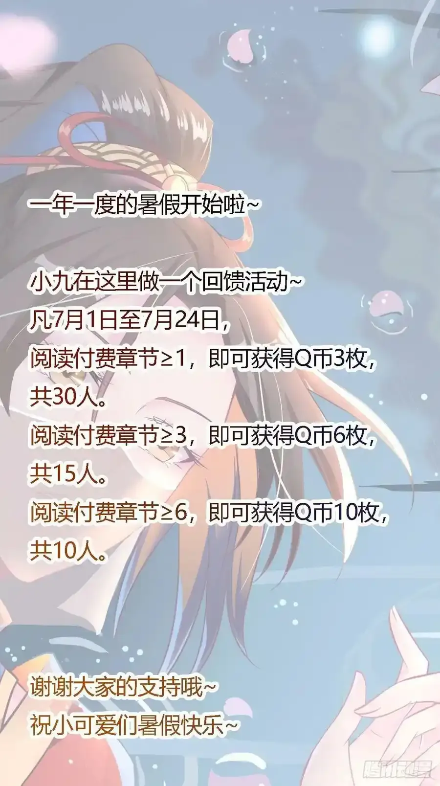 爹爹怎么了？41