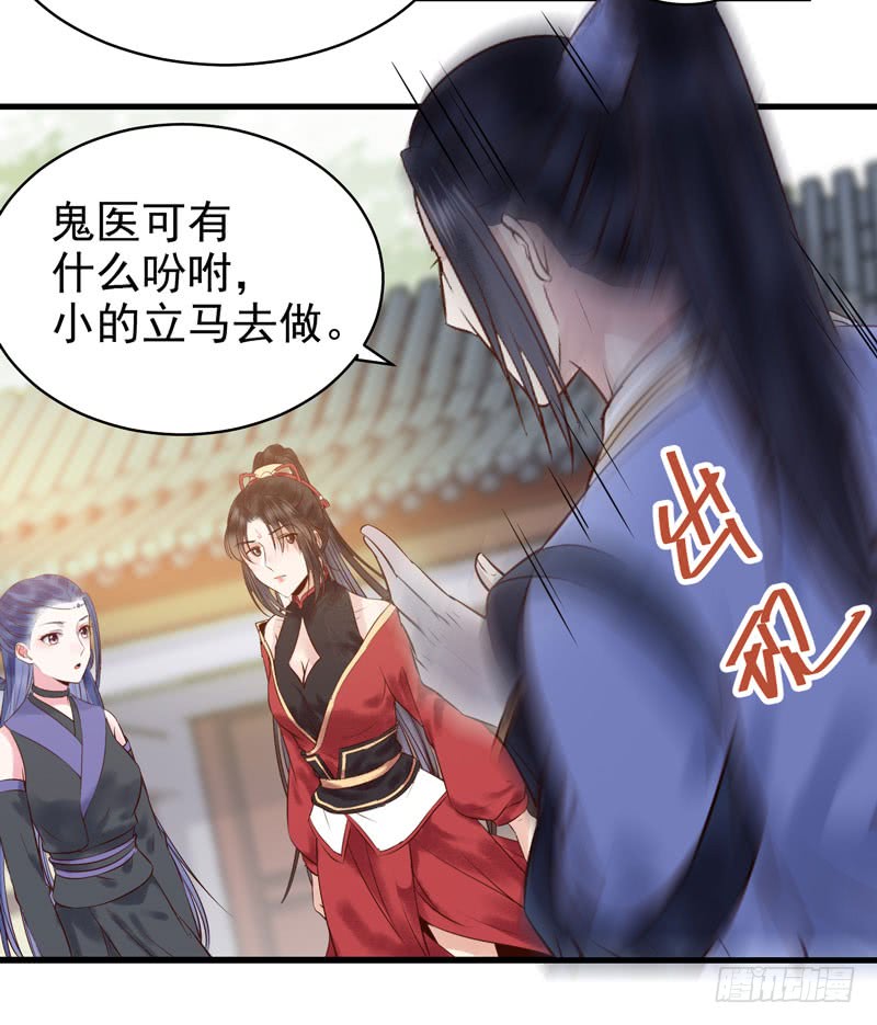 主子不行啊27