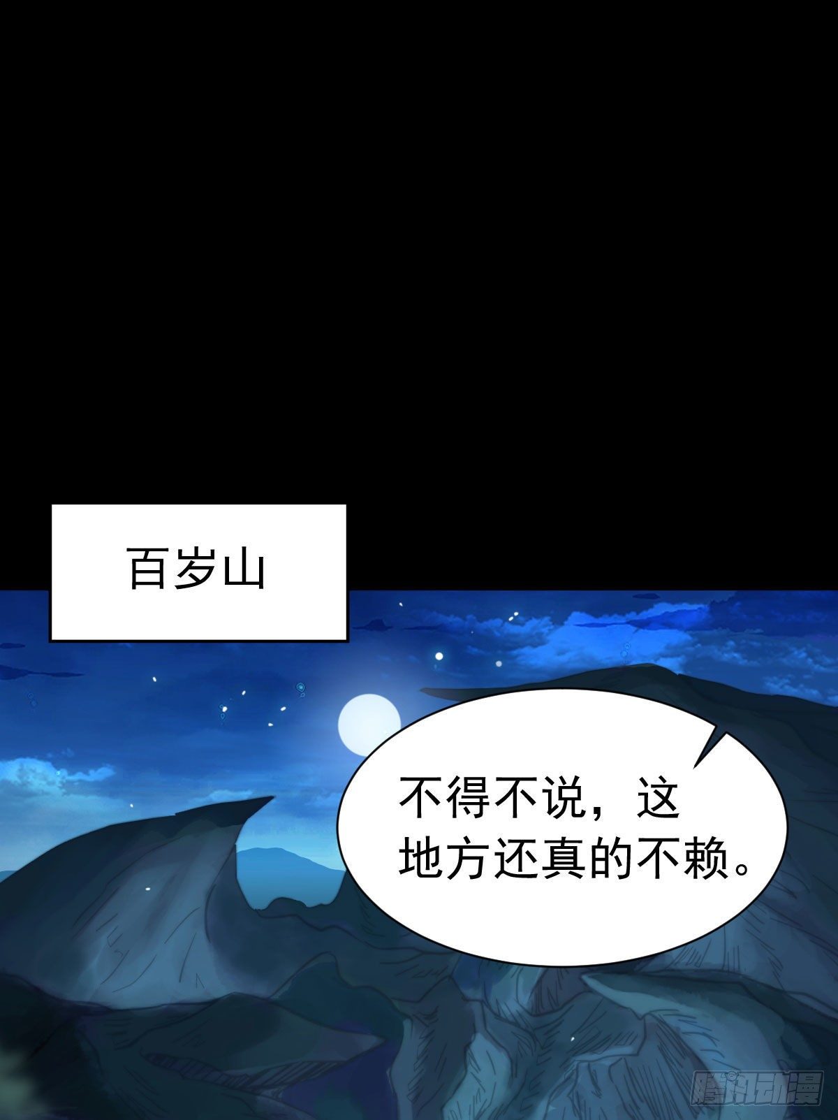 百岁山迷踪阵21