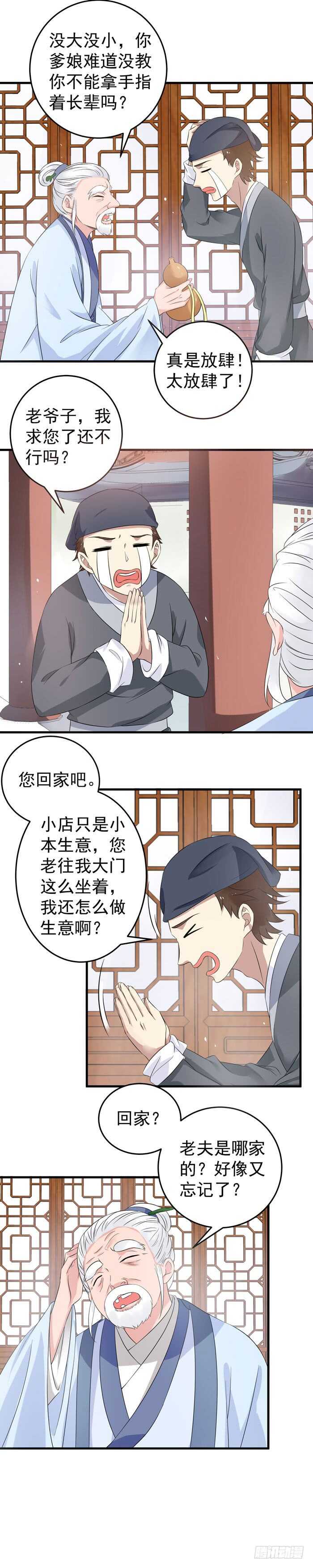 自立门户11