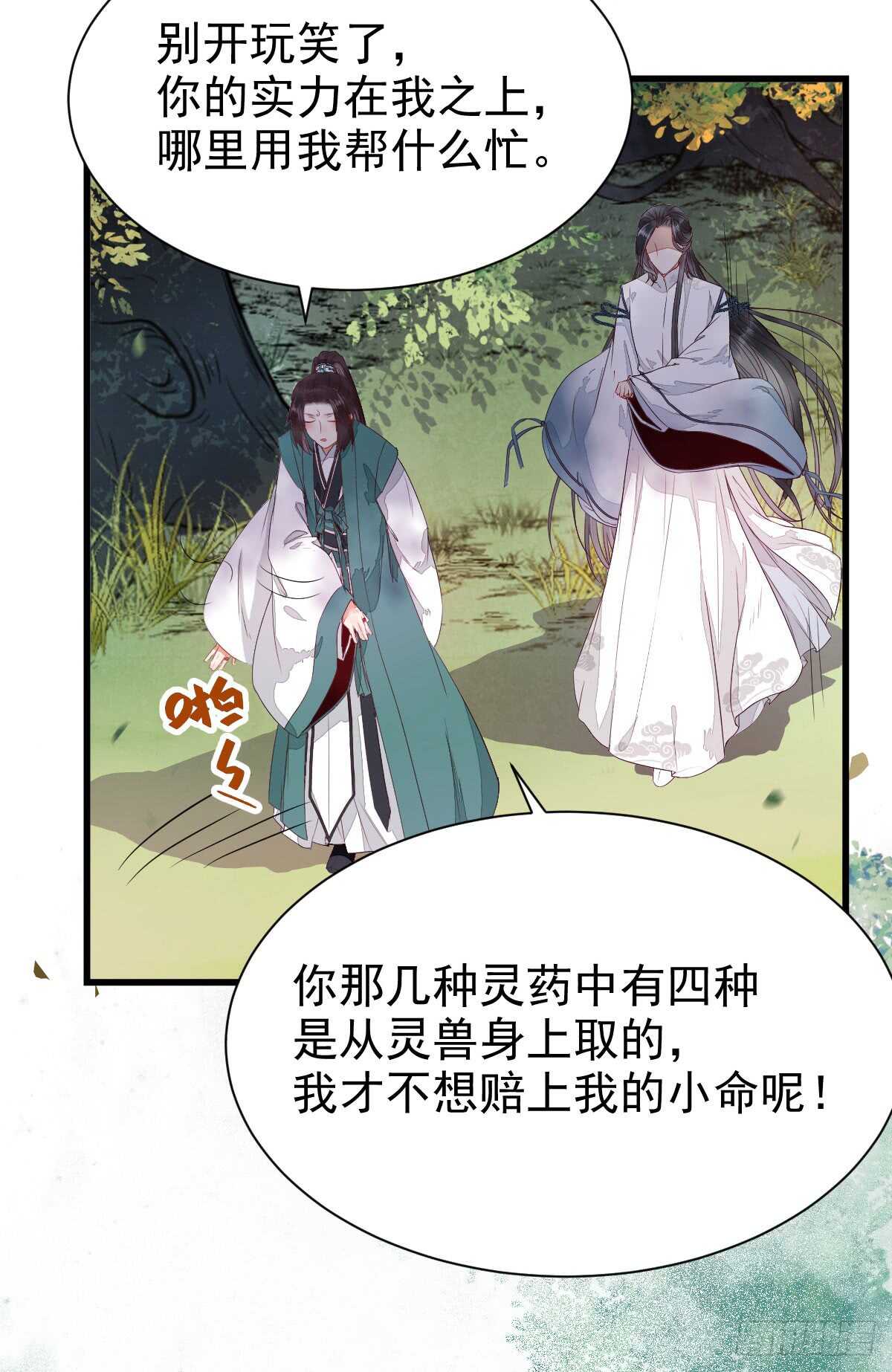 星云，不进也罢35