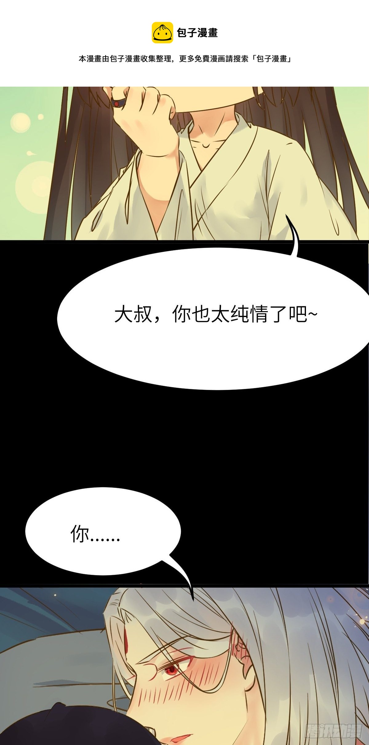 你也太纯情了吧~28