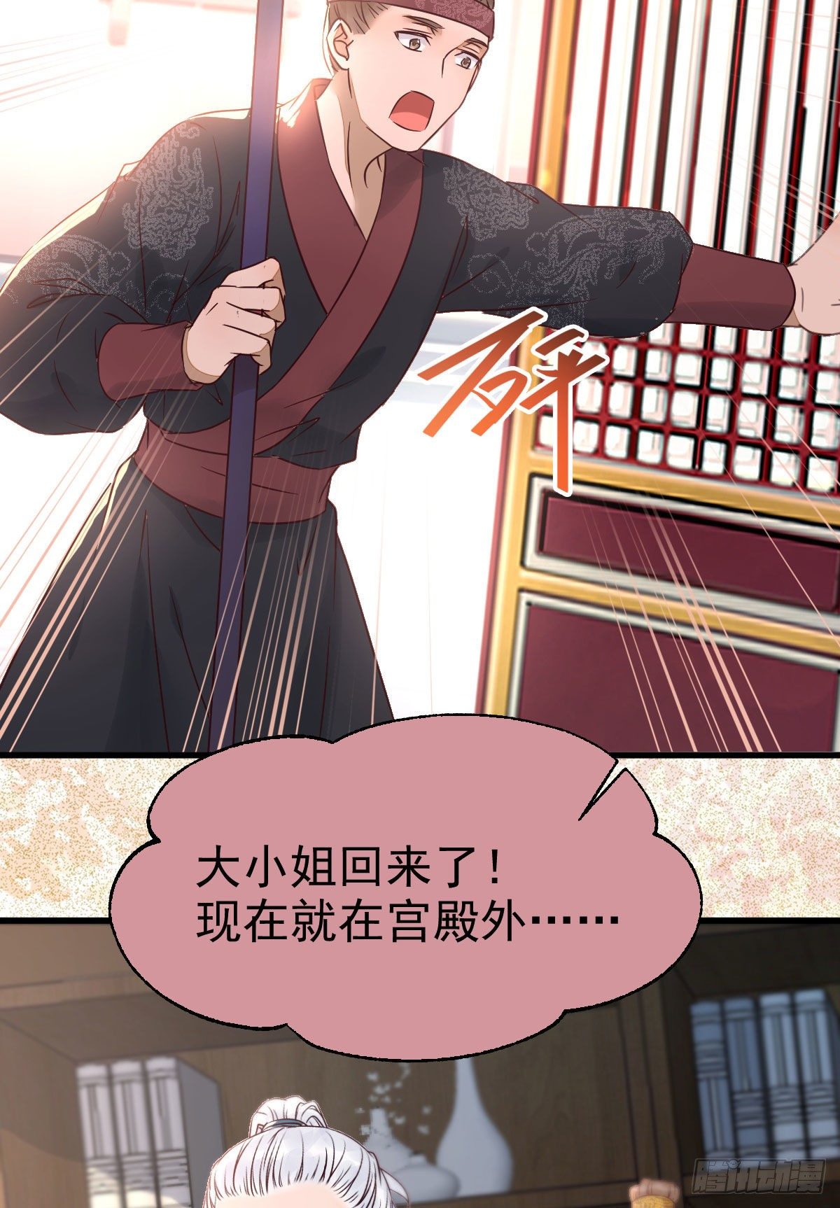 凤九回家45