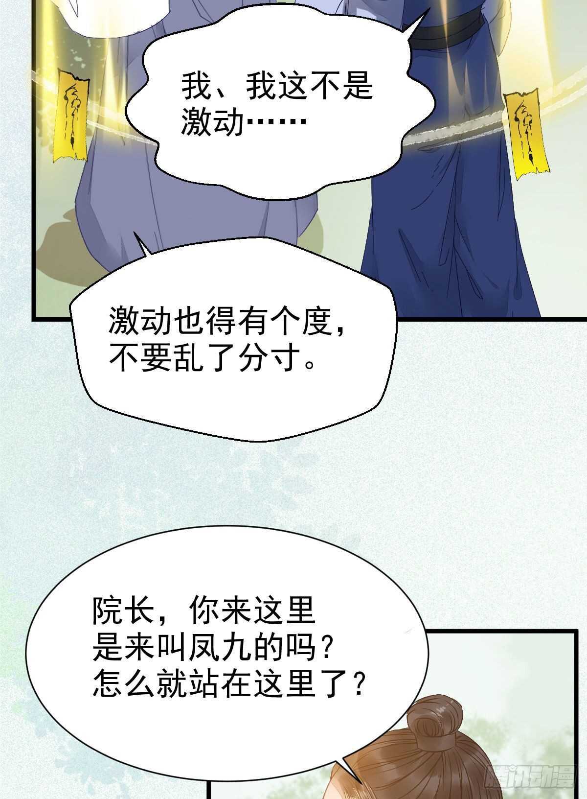 鬼医就是他！36