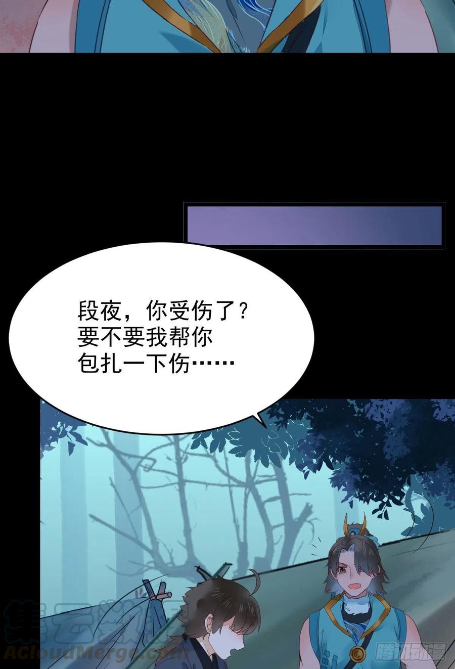 美人同行？24