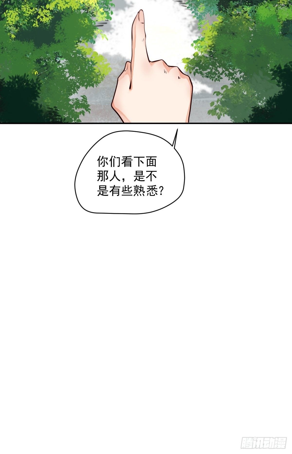 好大条蛇！31