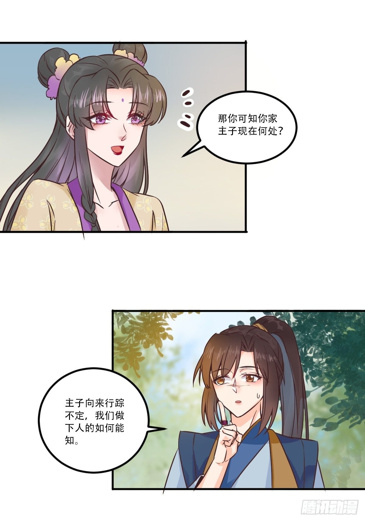 三公主21