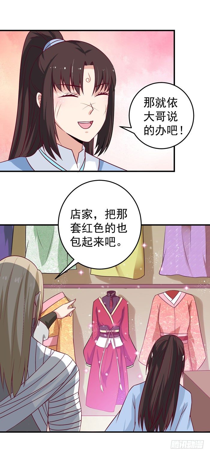 女儿装！15