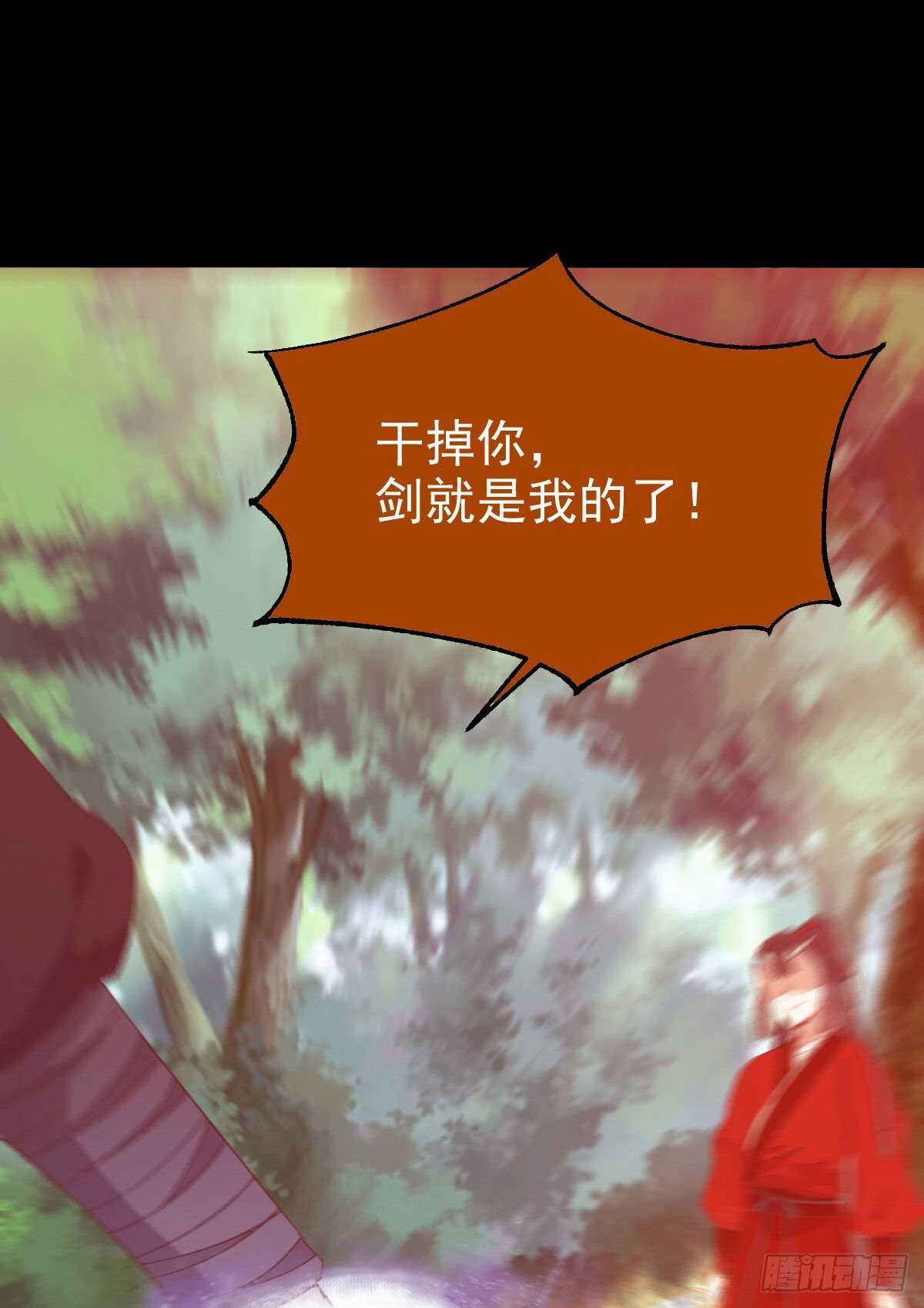 我要的，是你们的命！44