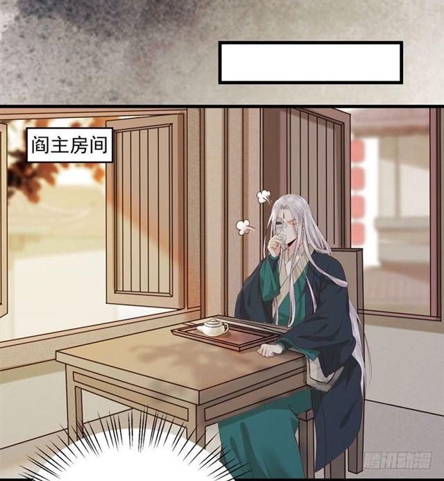 阎主倒贴？8