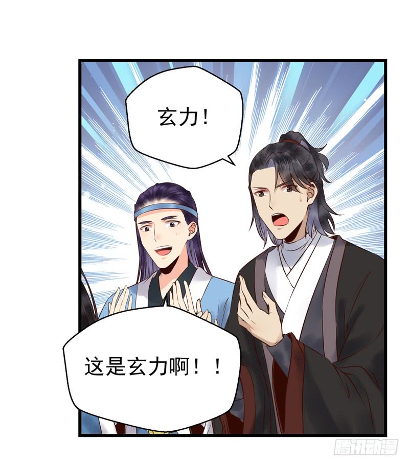 天地誓言21
