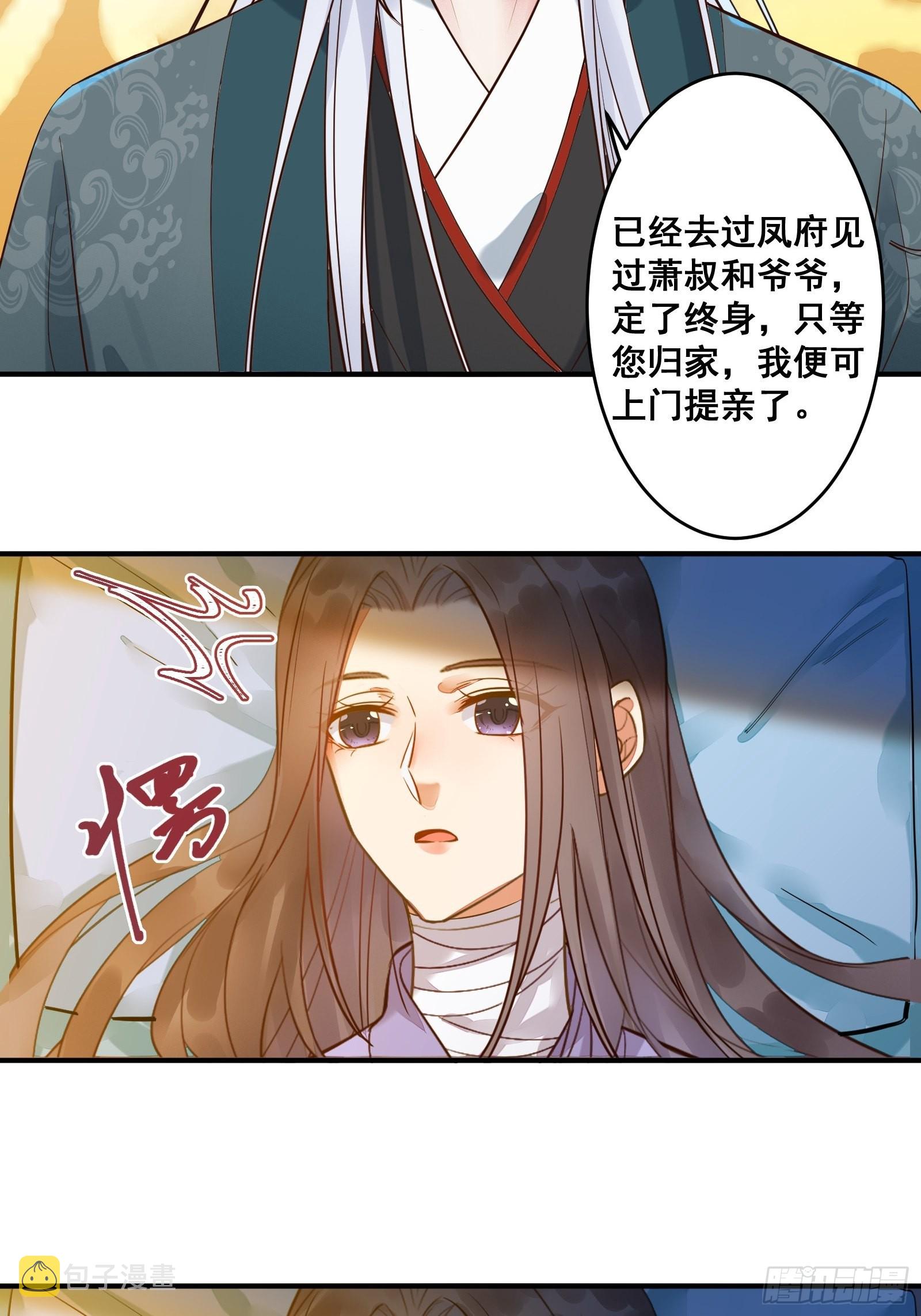 是我的男人32
