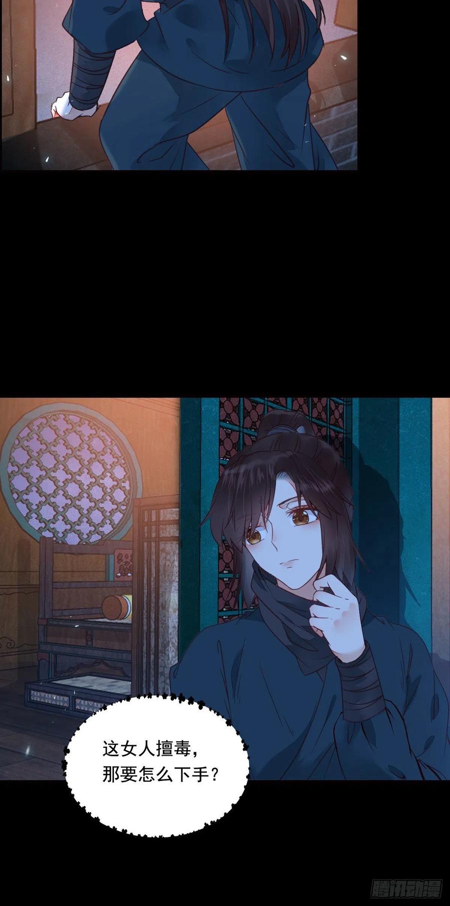 夜探宋府46