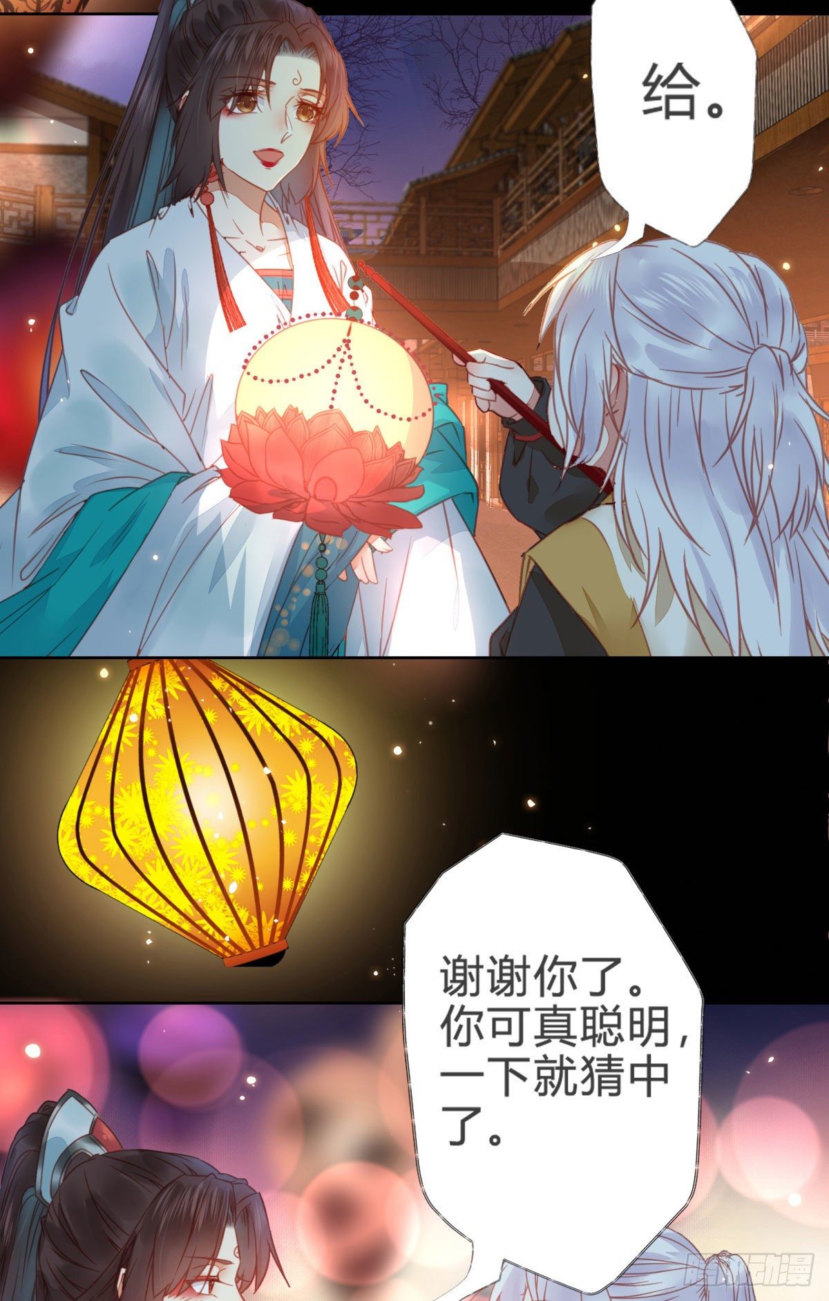 你就是我的大叔9