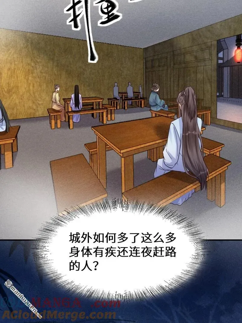 第618回 大哥的选择45