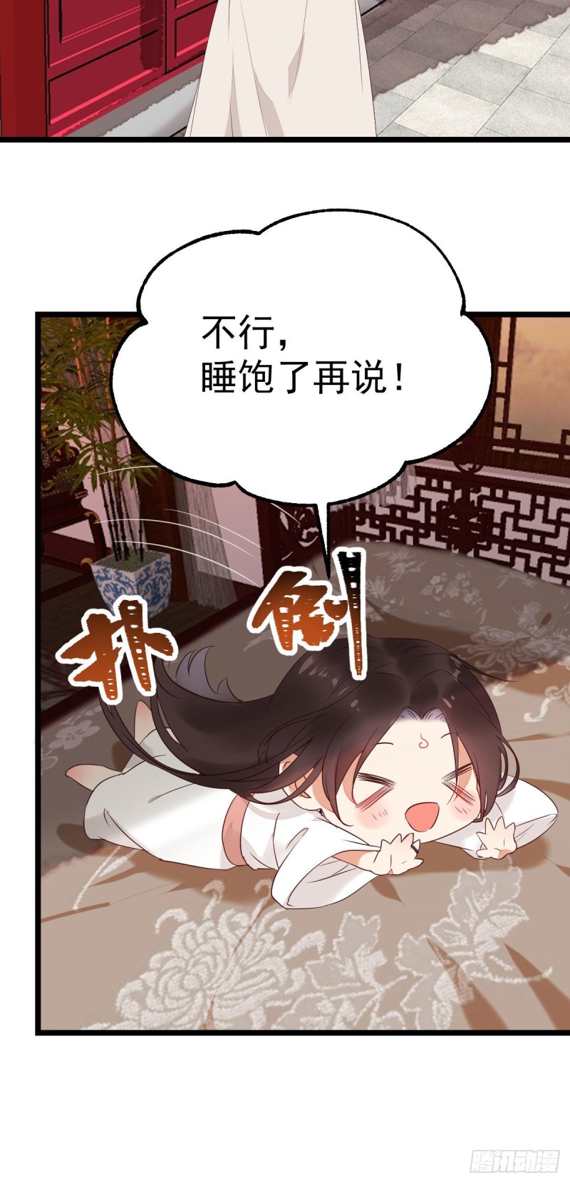 贪睡的凤九25