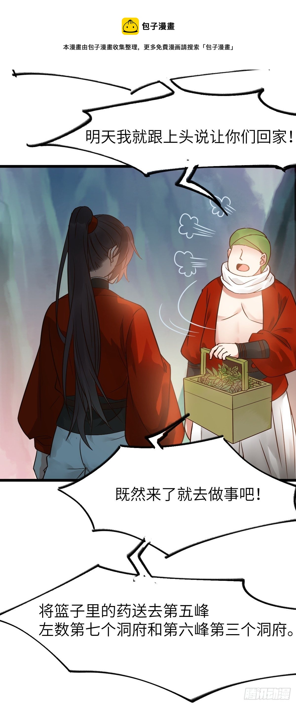 是娘亲吗？32