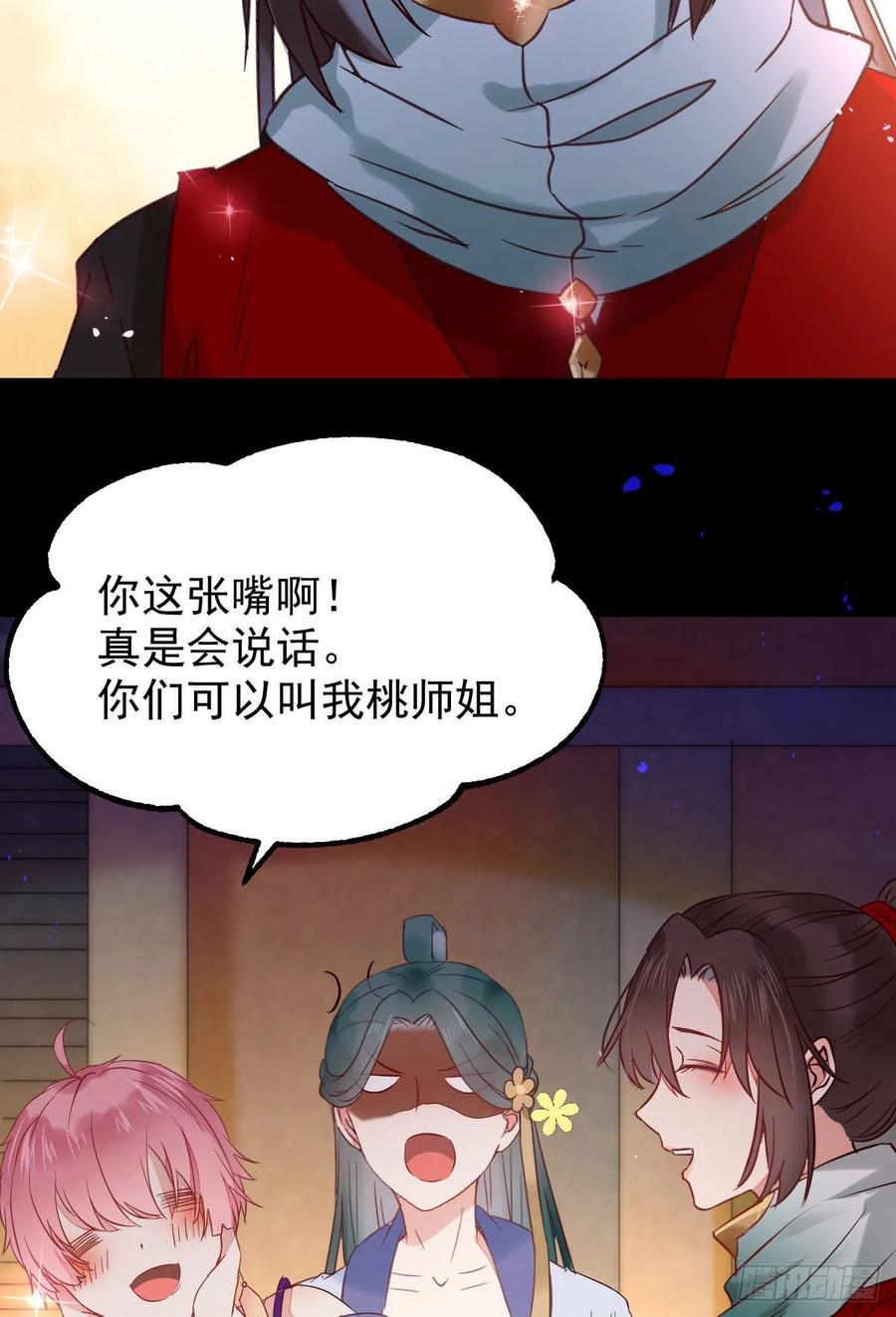 凤九的“美男计”49