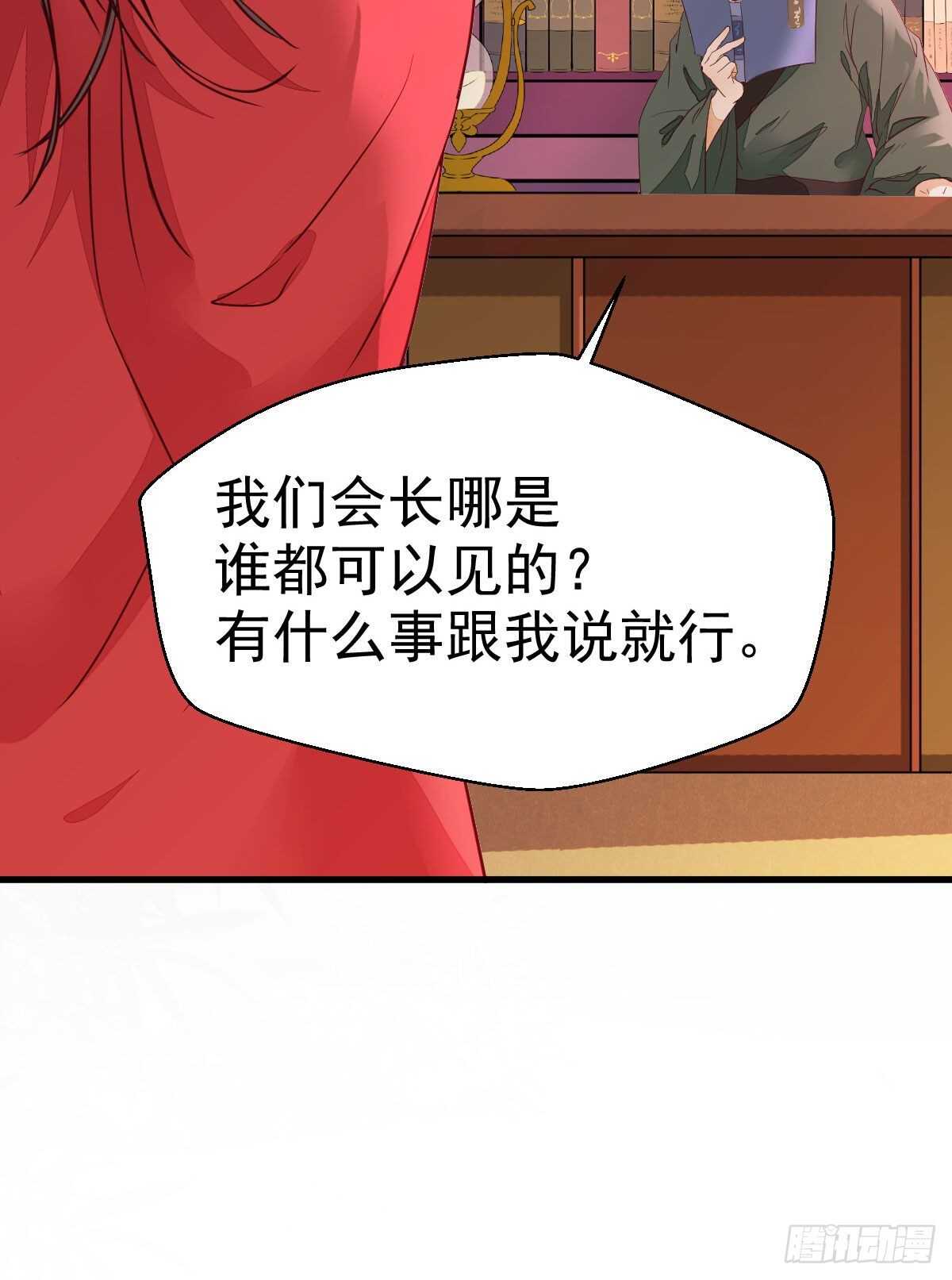 名花有主了59