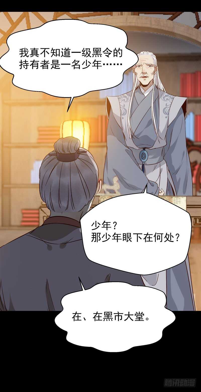 鬼医睿智29