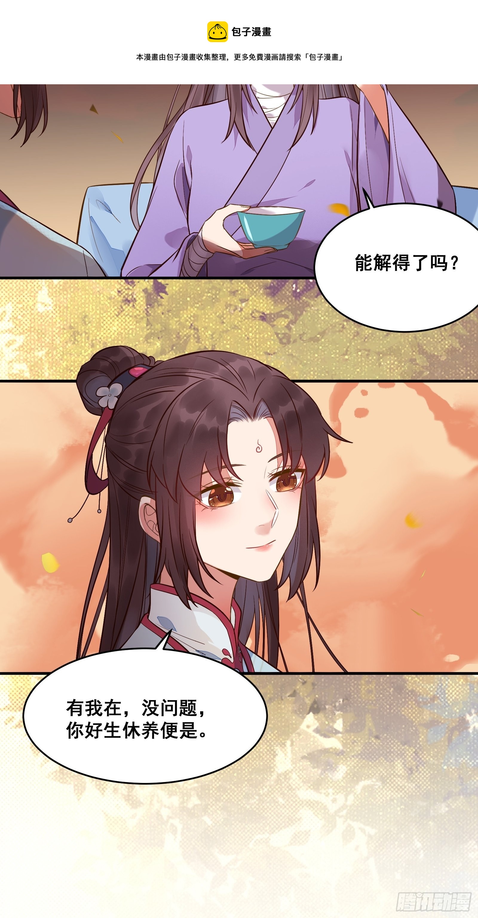 是我的男人50