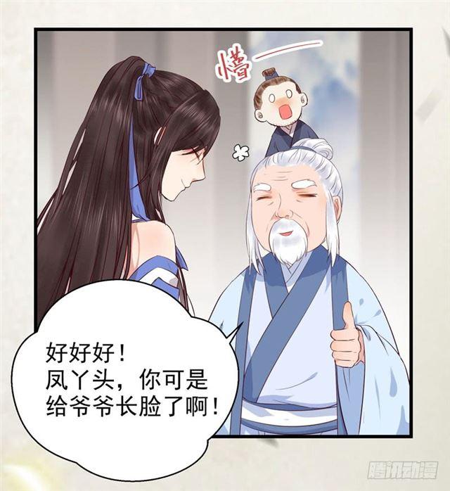 青腾联姻19