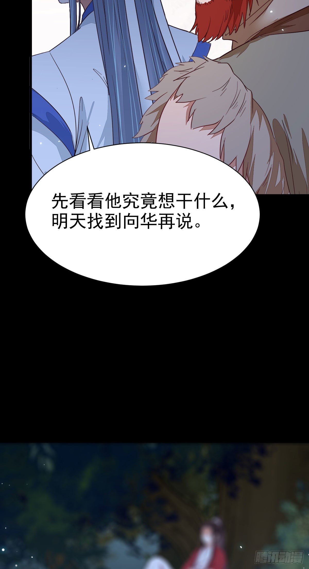 铁扇书生29
