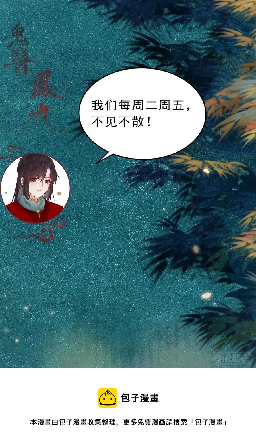 守护想要守护的人23