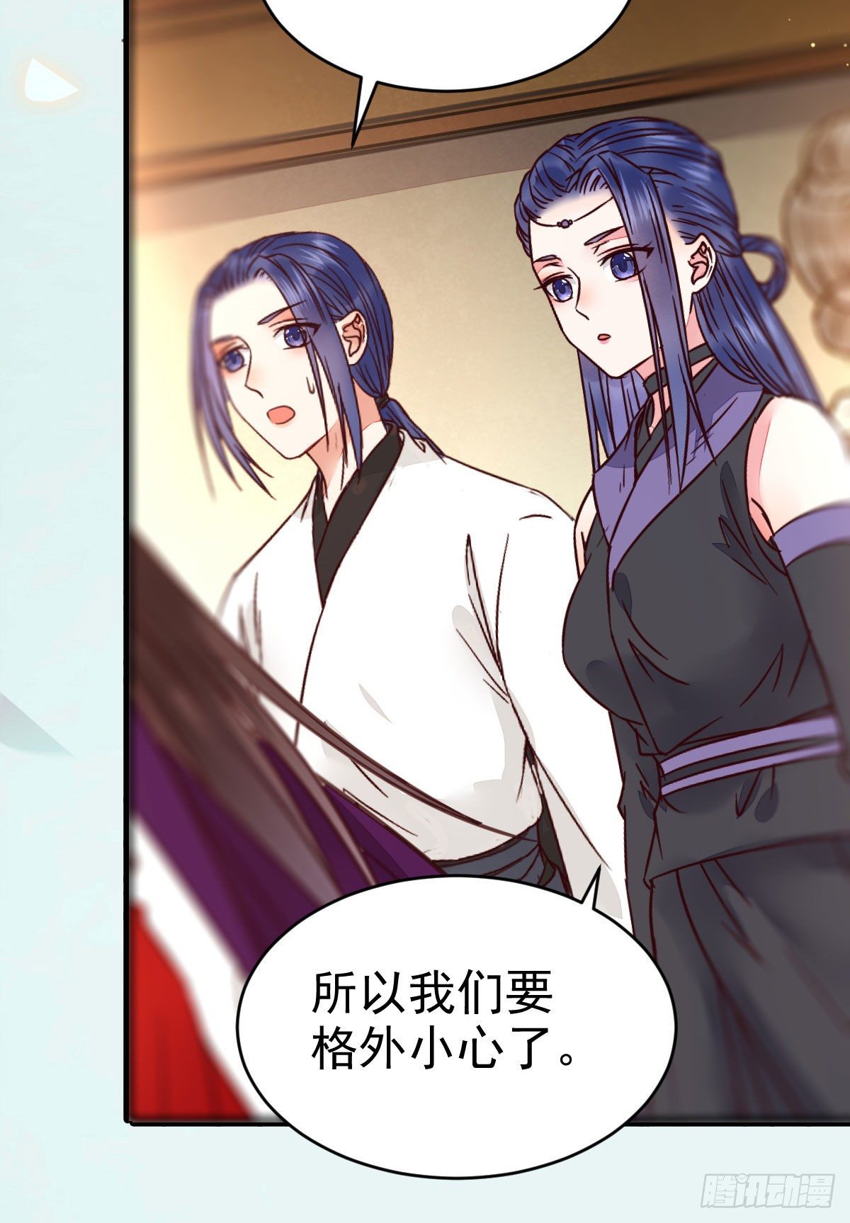 财迷主子35