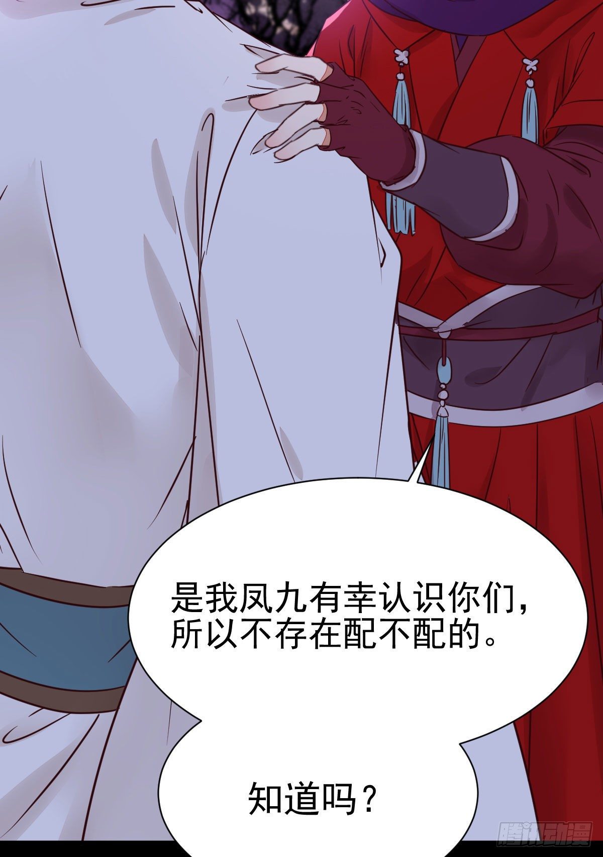 凤九回家16
