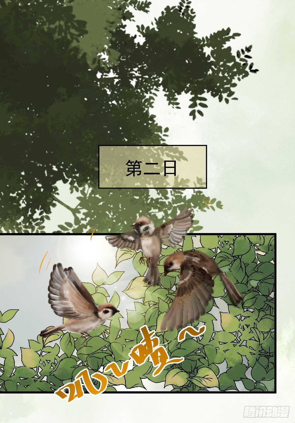 欧阳修约战凤九36