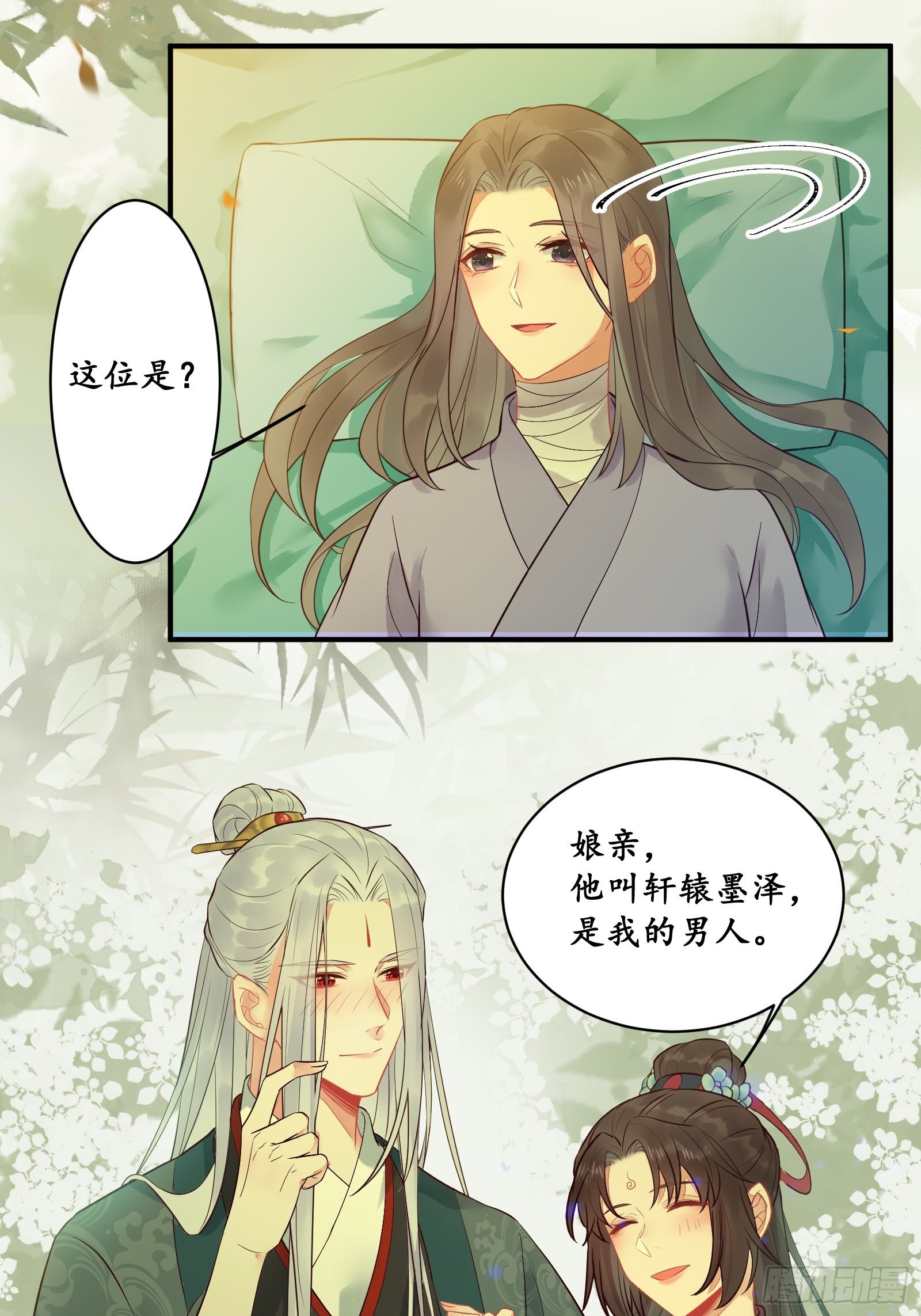 是我的男人29