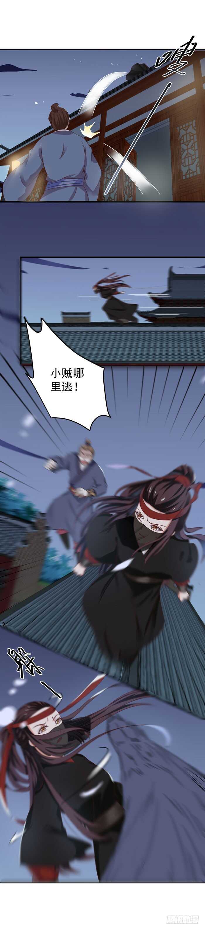 夜探凤府27
